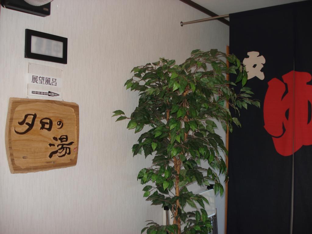 Pension & Bodyboard Shop Mermaid Tateyama  Eksteriør bilde
